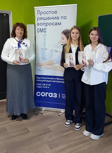 Ульяновский филиал «СОГАЗ-Мед» провел информационную встречу в Молодежном многофункциональном центре «Дом молодых», новости, пресс-релизы, статьи, «СОГАЗ-Мед», омс